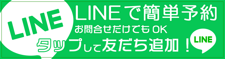 グレイセスLINE